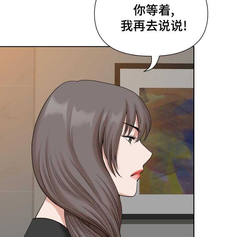 《双胞胎丈夫》漫画最新章节第21话 21_解压免费下拉式在线观看章节第【19】张图片