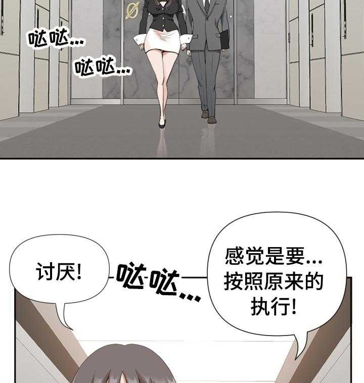 《双胞胎丈夫》漫画最新章节第21话 21_解压免费下拉式在线观看章节第【21】张图片