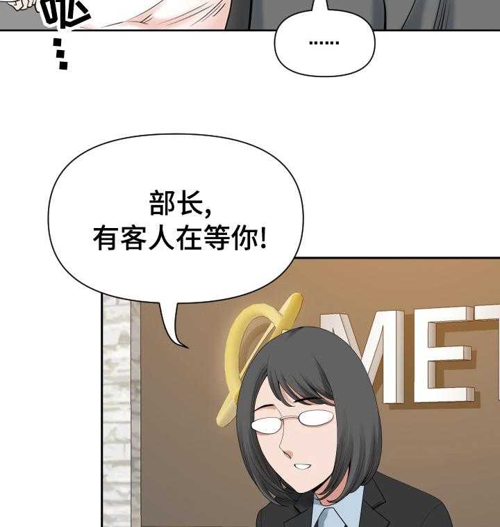 《双胞胎丈夫》漫画最新章节第21话 21_解压免费下拉式在线观看章节第【16】张图片