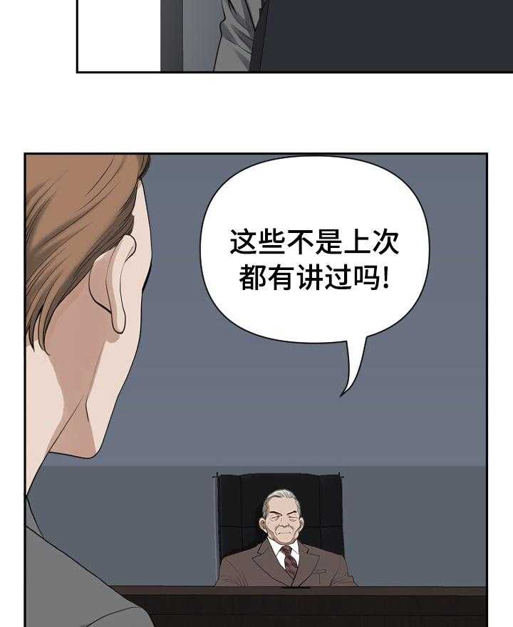 《双胞胎丈夫》漫画最新章节第21话 21_解压免费下拉式在线观看章节第【32】张图片