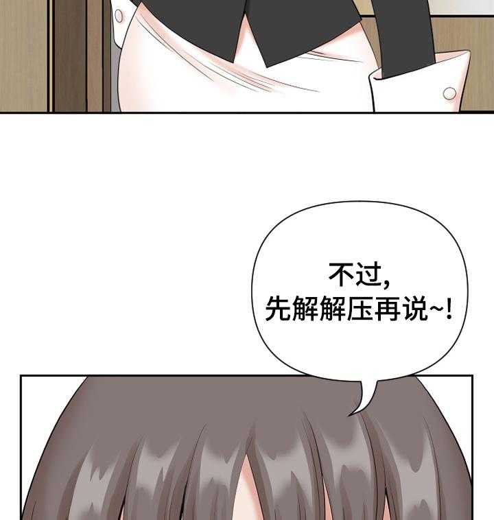 《双胞胎丈夫》漫画最新章节第21话 21_解压免费下拉式在线观看章节第【3】张图片