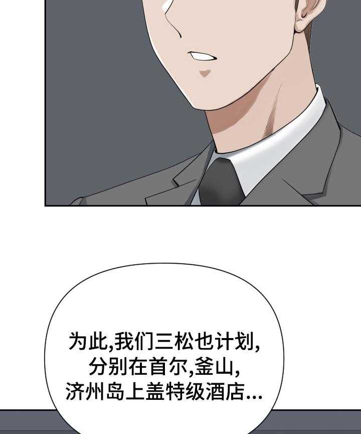 《双胞胎丈夫》漫画最新章节第20话 20_走吧免费下拉式在线观看章节第【2】张图片