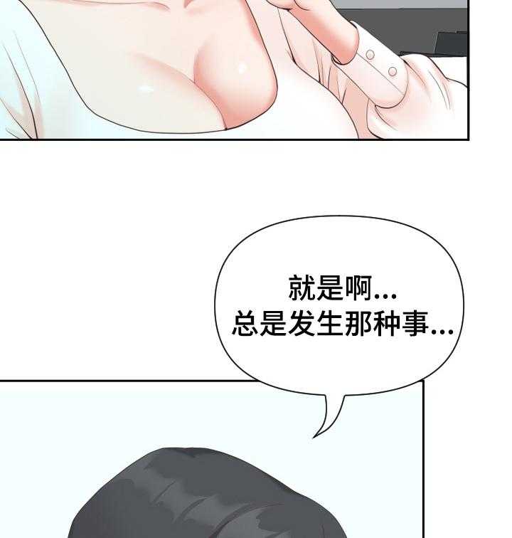 《双胞胎丈夫》漫画最新章节第20话 20_走吧免费下拉式在线观看章节第【31】张图片