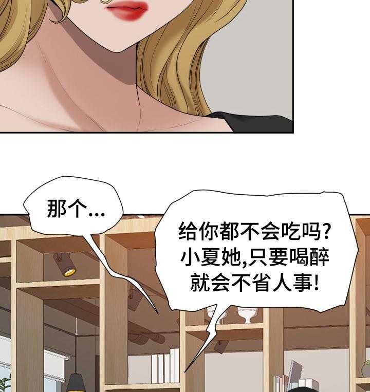 《双胞胎丈夫》漫画最新章节第20话 20_走吧免费下拉式在线观看章节第【14】张图片