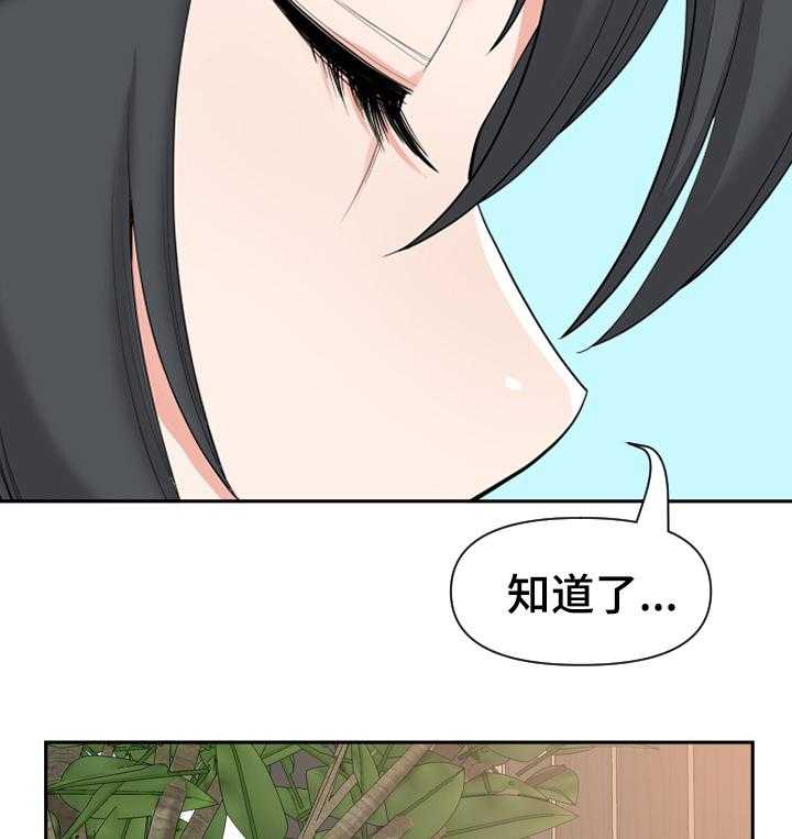 《双胞胎丈夫》漫画最新章节第20话 20_走吧免费下拉式在线观看章节第【17】张图片