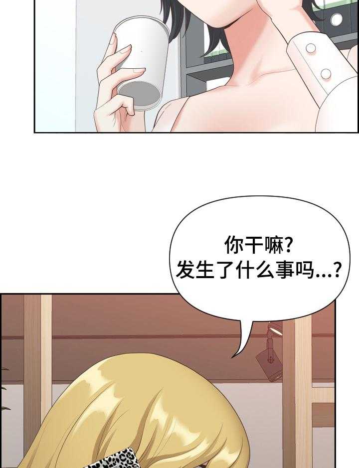 《双胞胎丈夫》漫画最新章节第20话 20_走吧免费下拉式在线观看章节第【40】张图片