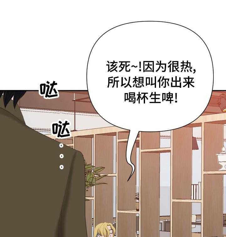 《双胞胎丈夫》漫画最新章节第20话 20_走吧免费下拉式在线观看章节第【34】张图片