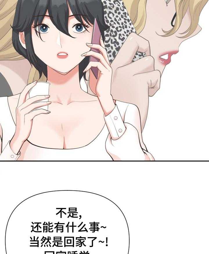 《双胞胎丈夫》漫画最新章节第20话 20_走吧免费下拉式在线观看章节第【38】张图片