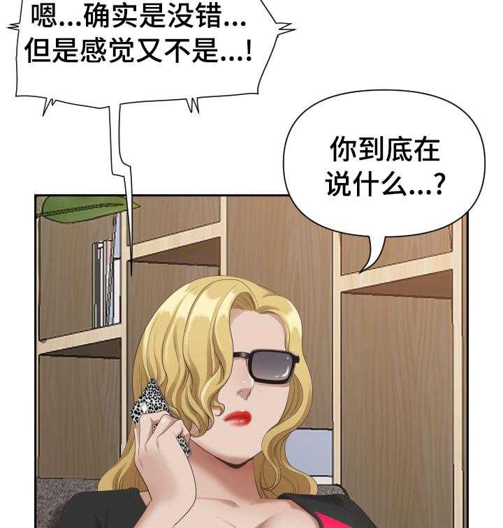 《双胞胎丈夫》漫画最新章节第20话 20_走吧免费下拉式在线观看章节第【28】张图片