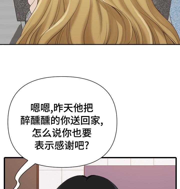 《双胞胎丈夫》漫画最新章节第20话 20_走吧免费下拉式在线观看章节第【21】张图片