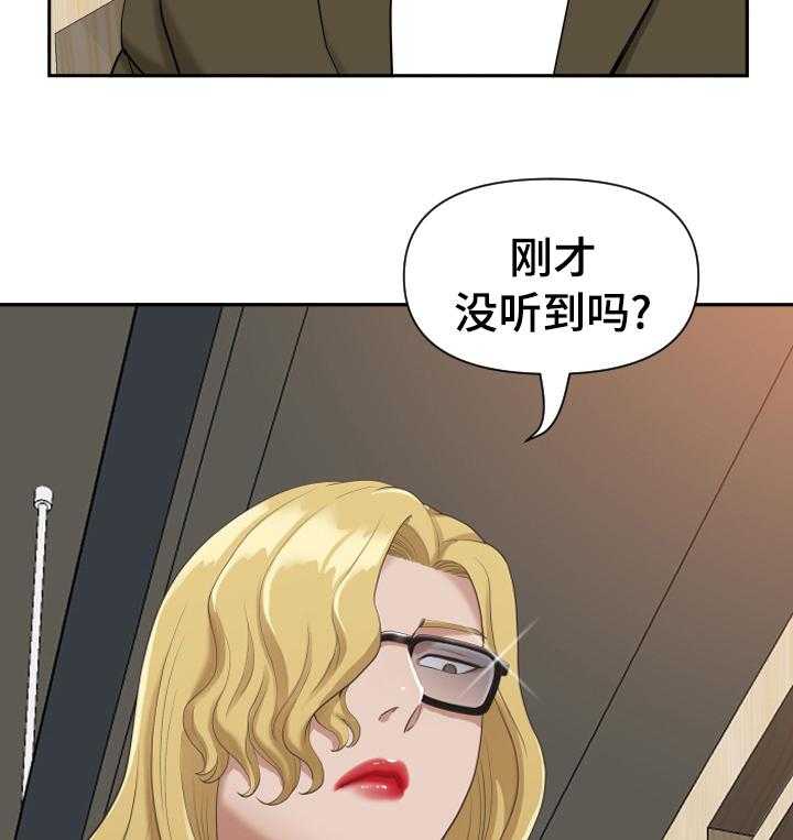 《双胞胎丈夫》漫画最新章节第20话 20_走吧免费下拉式在线观看章节第【8】张图片