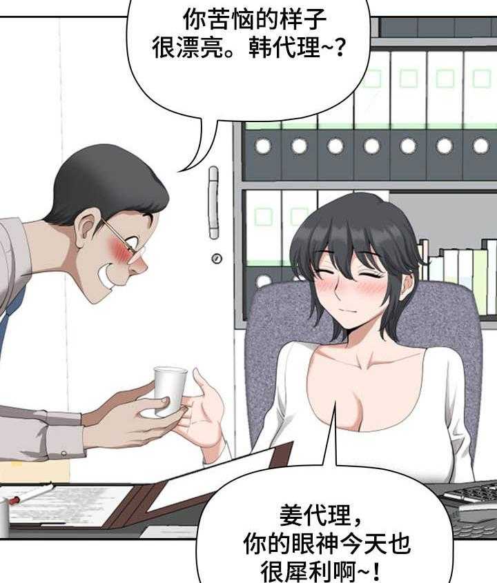 《双胞胎丈夫》漫画最新章节第19话 19_电话免费下拉式在线观看章节第【11】张图片