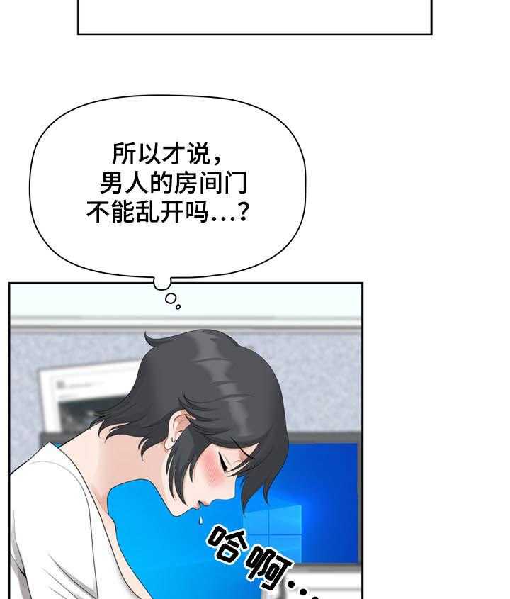 《双胞胎丈夫》漫画最新章节第19话 19_电话免费下拉式在线观看章节第【13】张图片