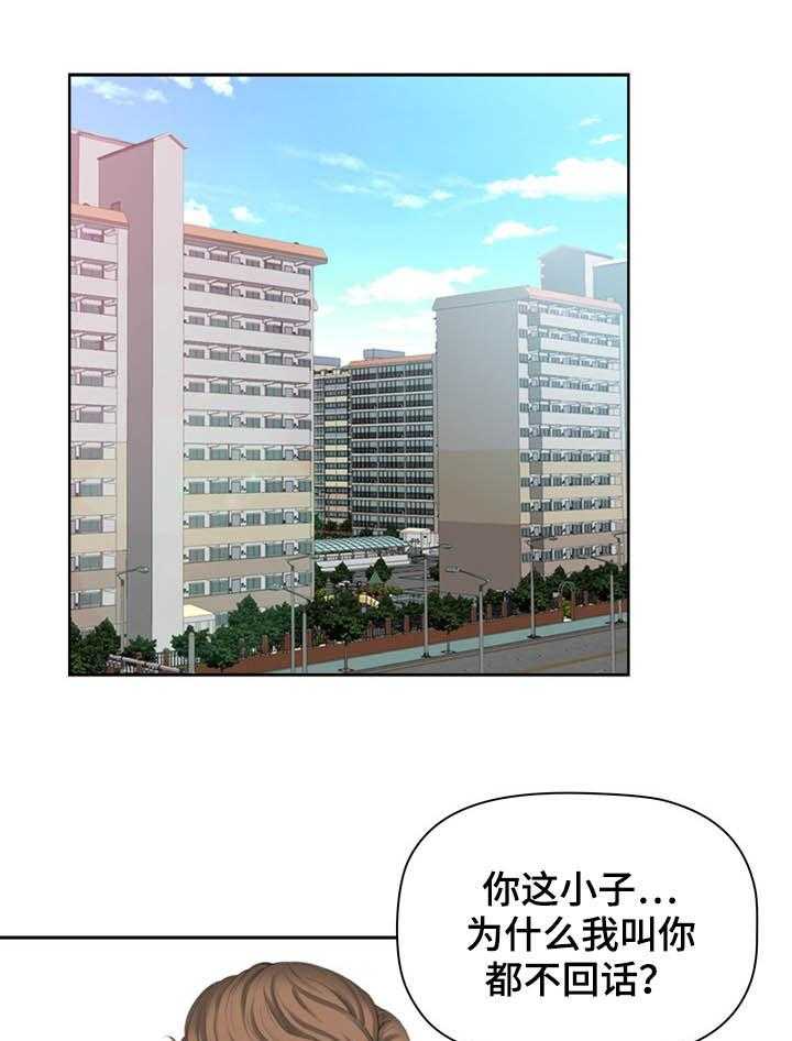 《双胞胎丈夫》漫画最新章节第19话 19_电话免费下拉式在线观看章节第【34】张图片