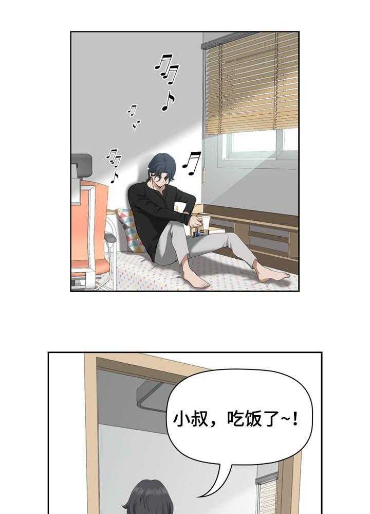 《双胞胎丈夫》漫画最新章节第19话 19_电话免费下拉式在线观看章节第【24】张图片