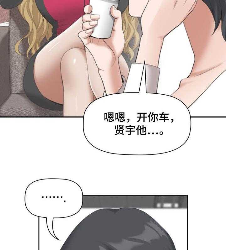 《双胞胎丈夫》漫画最新章节第19话 19_电话免费下拉式在线观看章节第【3】张图片