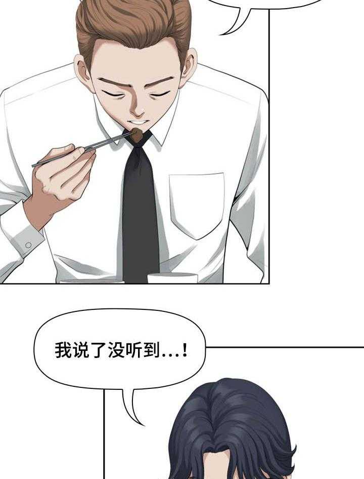 《双胞胎丈夫》漫画最新章节第19话 19_电话免费下拉式在线观看章节第【33】张图片