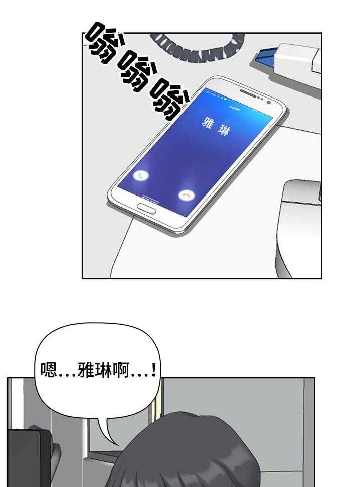 《双胞胎丈夫》漫画最新章节第19话 19_电话免费下拉式在线观看章节第【9】张图片