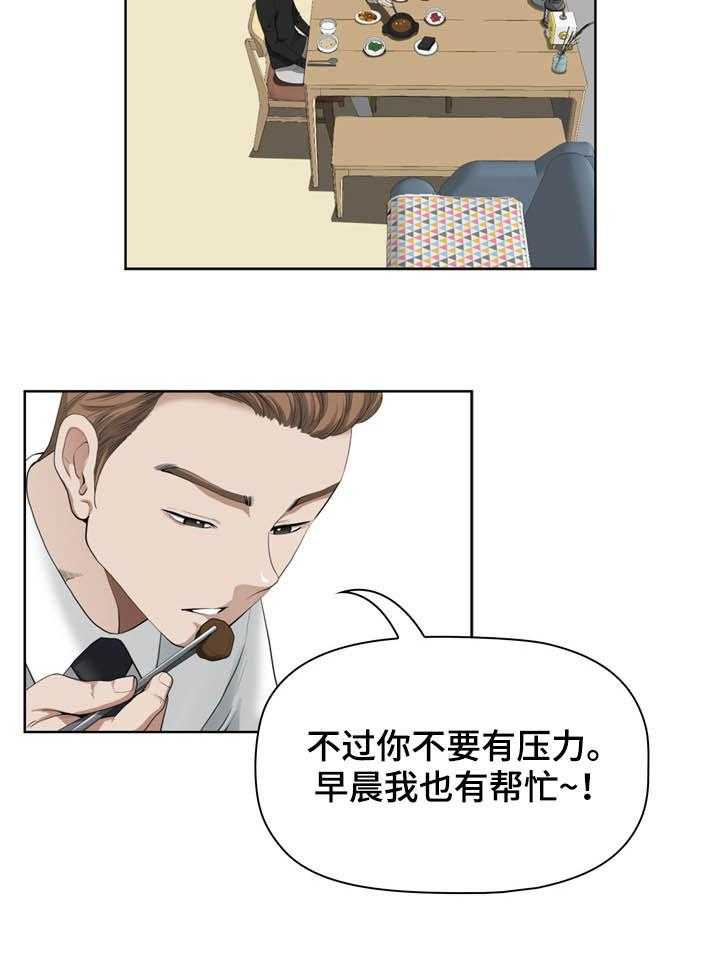 《双胞胎丈夫》漫画最新章节第19话 19_电话免费下拉式在线观看章节第【31】张图片