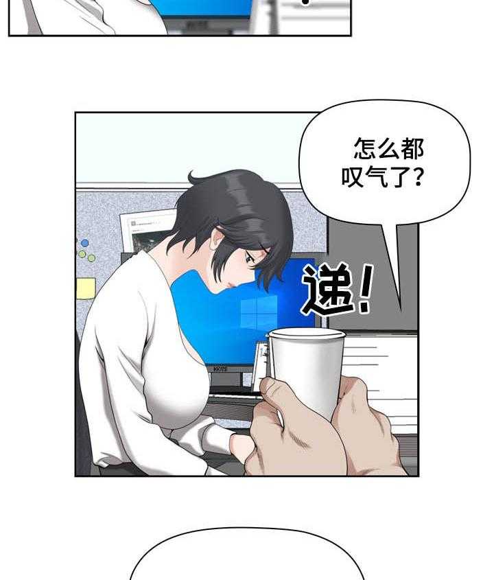 《双胞胎丈夫》漫画最新章节第19话 19_电话免费下拉式在线观看章节第【12】张图片