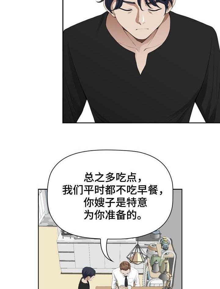 《双胞胎丈夫》漫画最新章节第19话 19_电话免费下拉式在线观看章节第【32】张图片