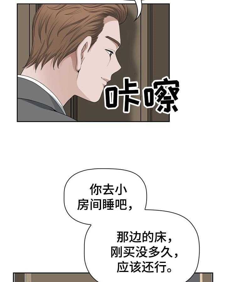 《双胞胎丈夫》漫画最新章节第16话 16_想起来了免费下拉式在线观看章节第【33】张图片