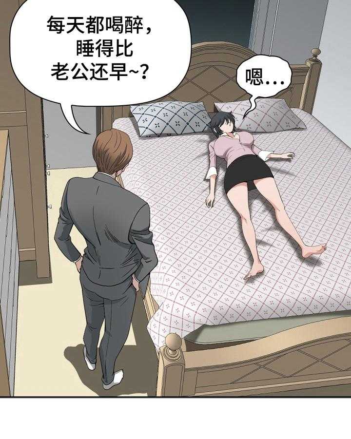 《双胞胎丈夫》漫画最新章节第16话 16_想起来了免费下拉式在线观看章节第【28】张图片