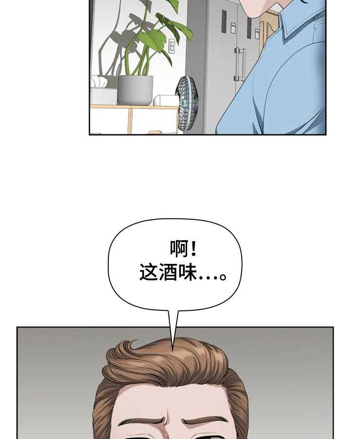 《双胞胎丈夫》漫画最新章节第16话 16_想起来了免费下拉式在线观看章节第【30】张图片