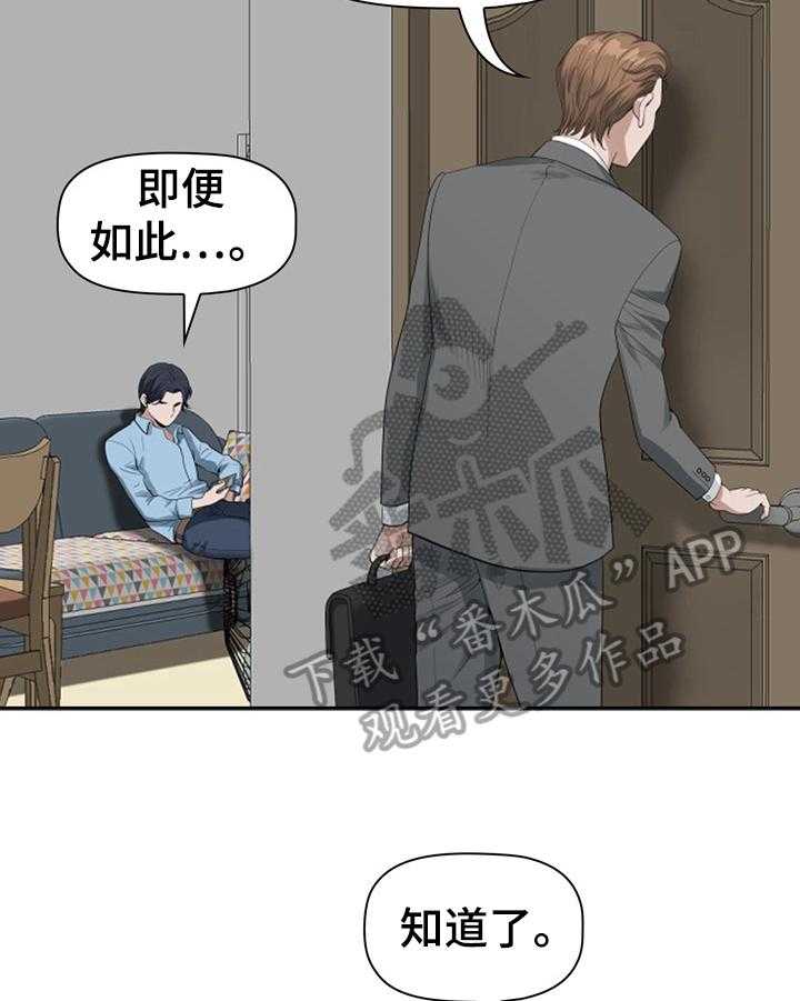 《双胞胎丈夫》漫画最新章节第16话 16_想起来了免费下拉式在线观看章节第【34】张图片