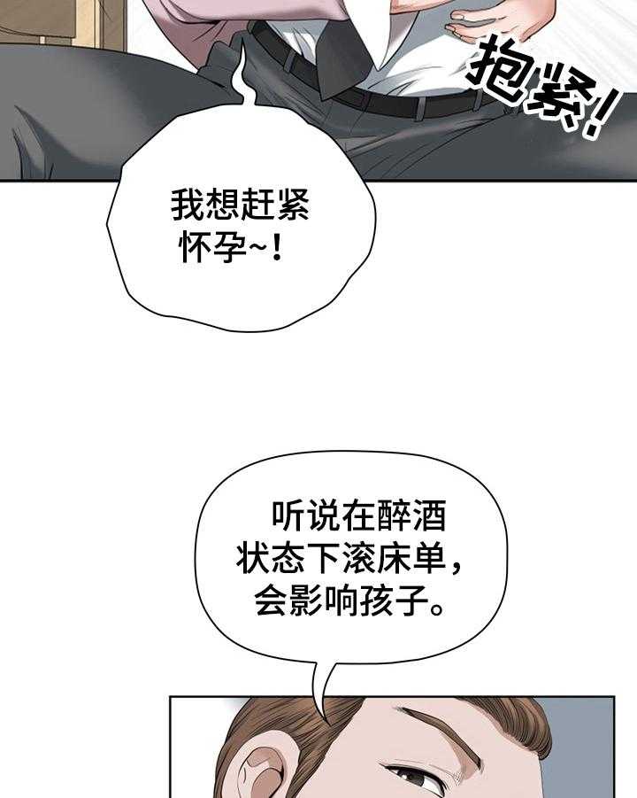 《双胞胎丈夫》漫画最新章节第16话 16_想起来了免费下拉式在线观看章节第【22】张图片