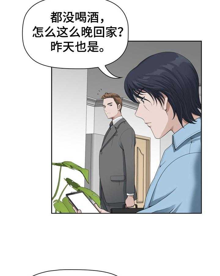 《双胞胎丈夫》漫画最新章节第16话 16_想起来了免费下拉式在线观看章节第【37】张图片