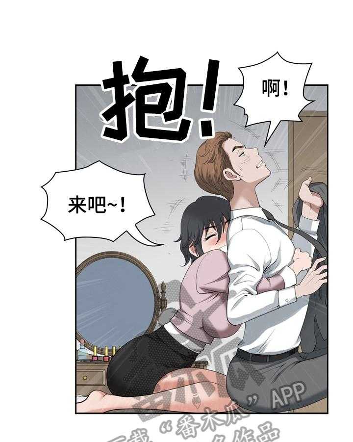 《双胞胎丈夫》漫画最新章节第16话 16_想起来了免费下拉式在线观看章节第【24】张图片