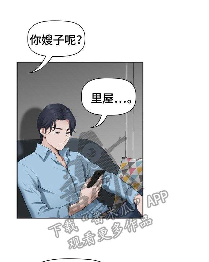 《双胞胎丈夫》漫画最新章节第16话 16_想起来了免费下拉式在线观看章节第【38】张图片