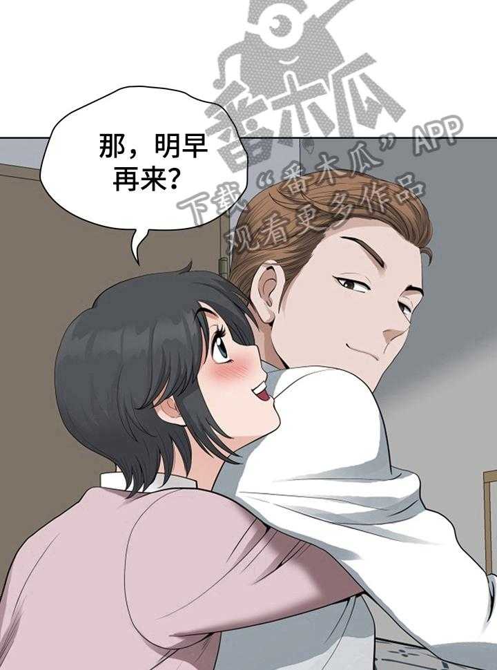 《双胞胎丈夫》漫画最新章节第16话 16_想起来了免费下拉式在线观看章节第【20】张图片