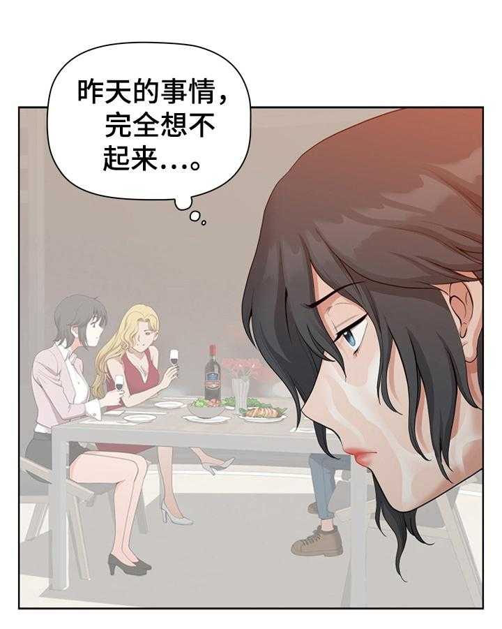 《双胞胎丈夫》漫画最新章节第16话 16_想起来了免费下拉式在线观看章节第【15】张图片