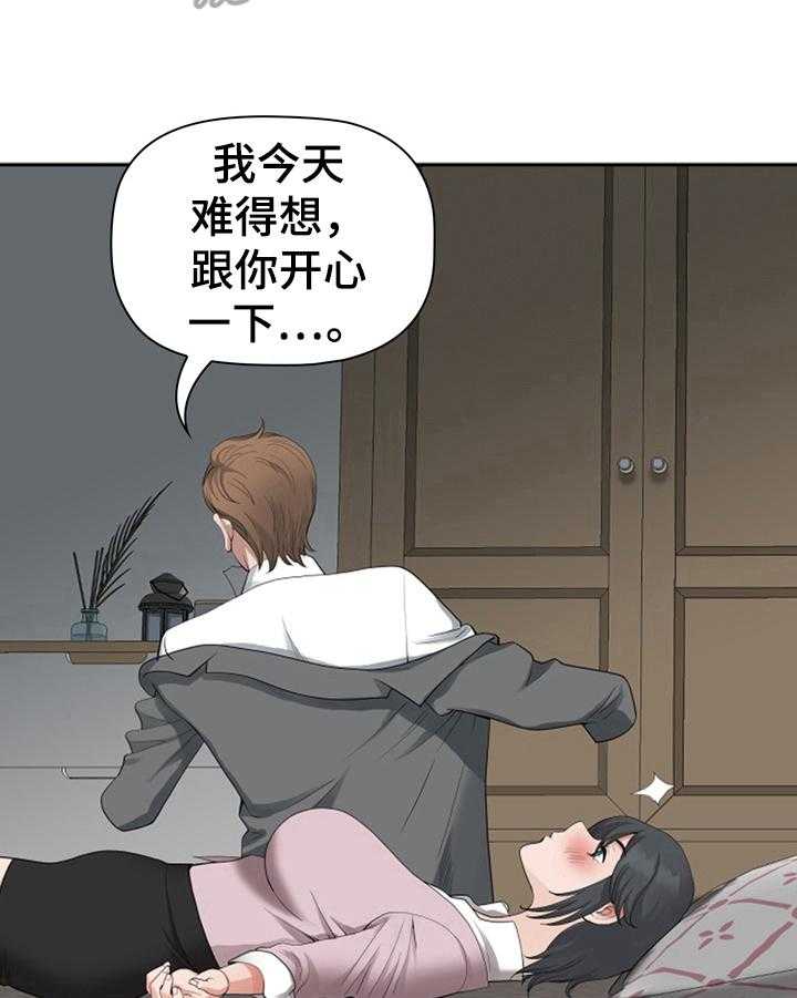 《双胞胎丈夫》漫画最新章节第16话 16_想起来了免费下拉式在线观看章节第【26】张图片