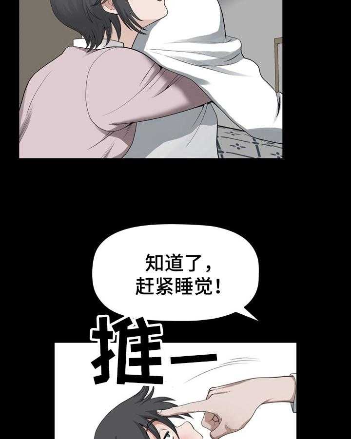 《双胞胎丈夫》漫画最新章节第16话 16_想起来了免费下拉式在线观看章节第【4】张图片