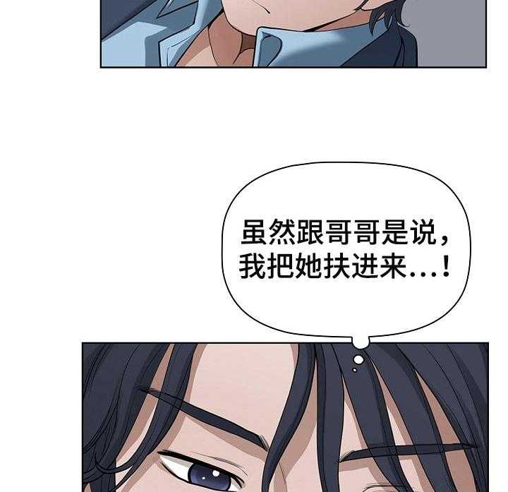 《双胞胎丈夫》漫画最新章节第15话 15_迷糊免费下拉式在线观看章节第【23】张图片