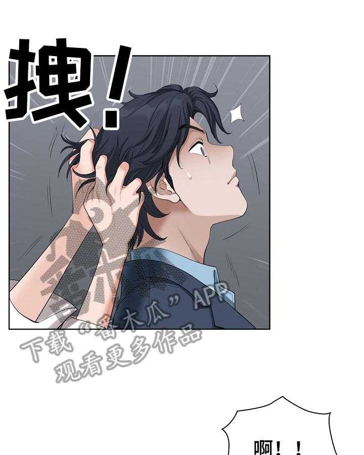 《双胞胎丈夫》漫画最新章节第15话 15_迷糊免费下拉式在线观看章节第【33】张图片