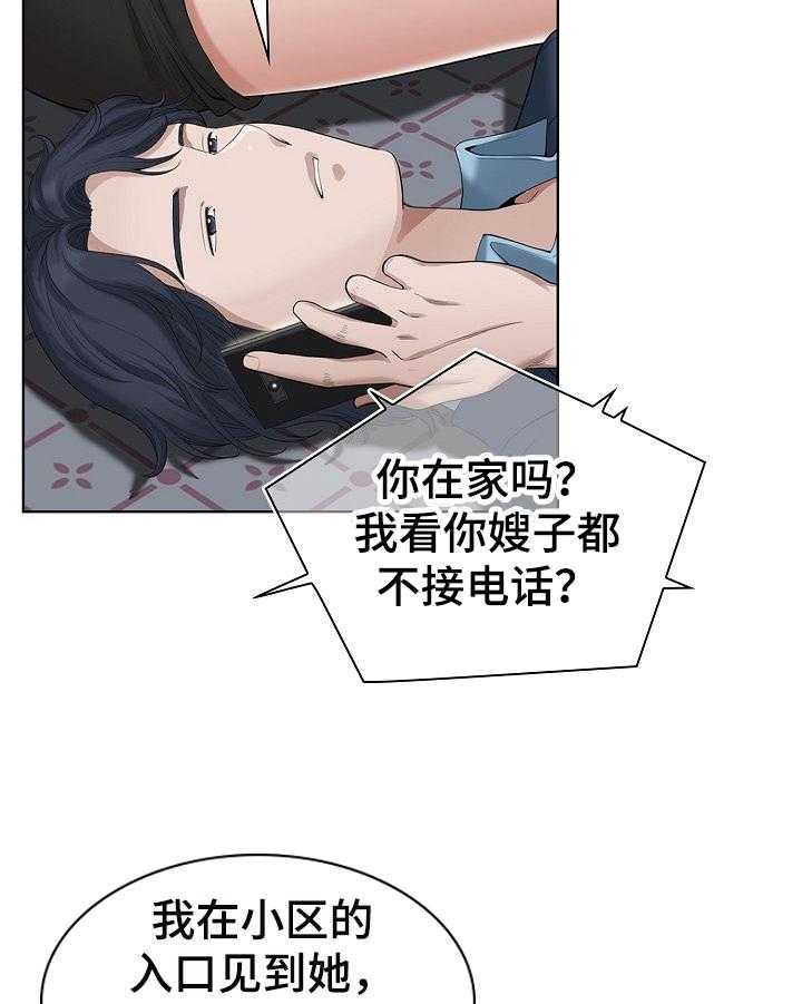 《双胞胎丈夫》漫画最新章节第15话 15_迷糊免费下拉式在线观看章节第【28】张图片