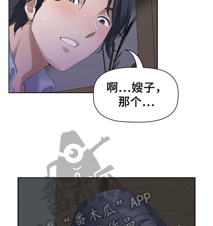 《双胞胎丈夫》漫画最新章节第15话 15_迷糊免费下拉式在线观看章节第【14】张图片