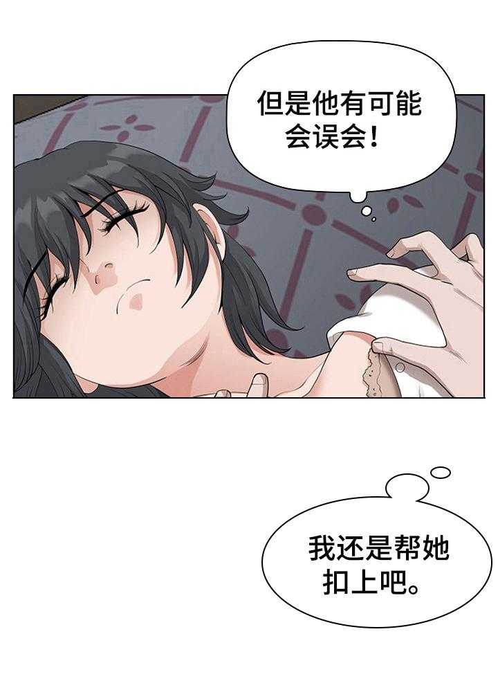 《双胞胎丈夫》漫画最新章节第15话 15_迷糊免费下拉式在线观看章节第【20】张图片