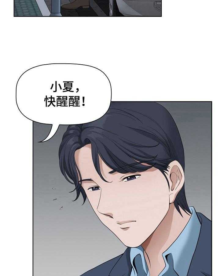 《双胞胎丈夫》漫画最新章节第14话 14_带回去免费下拉式在线观看章节第【11】张图片