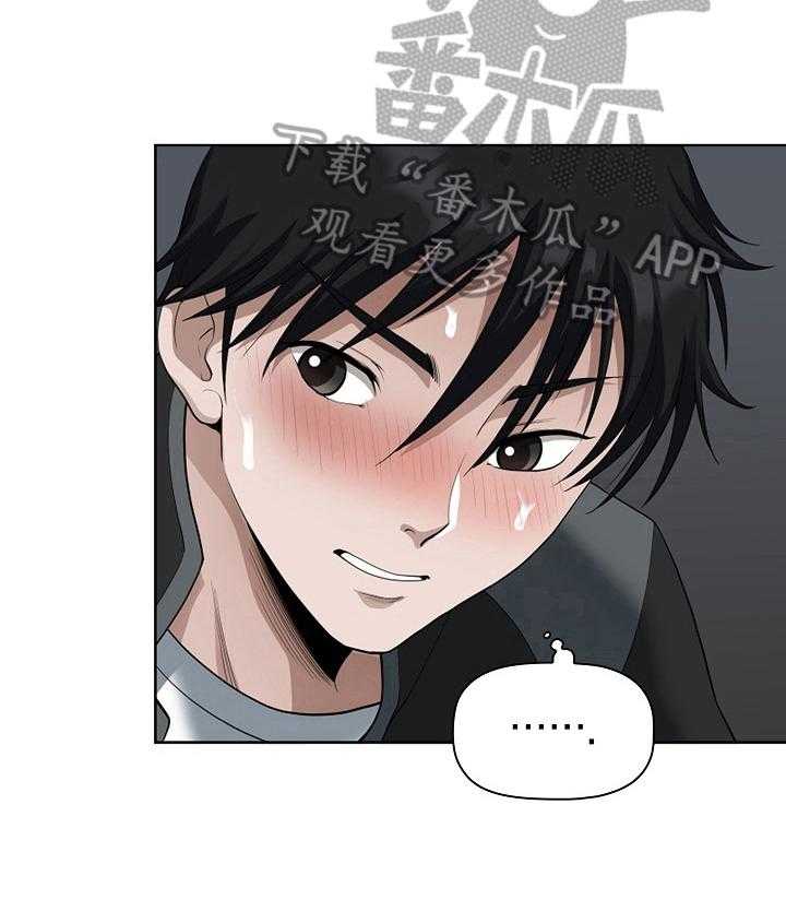 《双胞胎丈夫》漫画最新章节第14话 14_带回去免费下拉式在线观看章节第【31】张图片