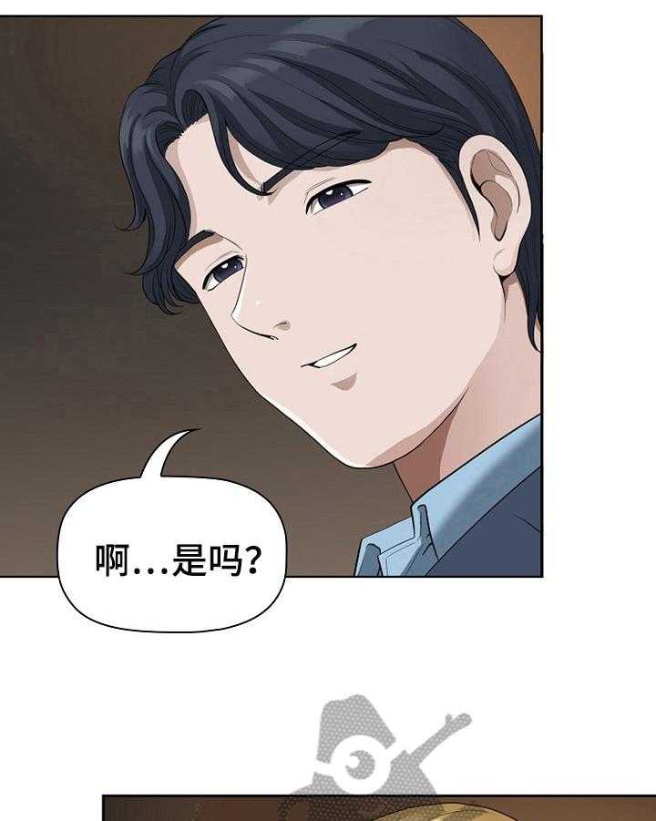 《双胞胎丈夫》漫画最新章节第13话 13_鉴定免费下拉式在线观看章节第【15】张图片