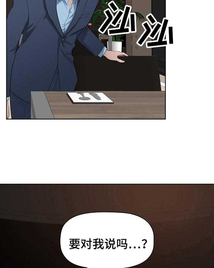 《双胞胎丈夫》漫画最新章节第13话 13_鉴定免费下拉式在线观看章节第【8】张图片