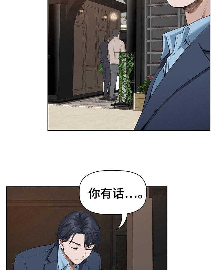 《双胞胎丈夫》漫画最新章节第13话 13_鉴定免费下拉式在线观看章节第【9】张图片