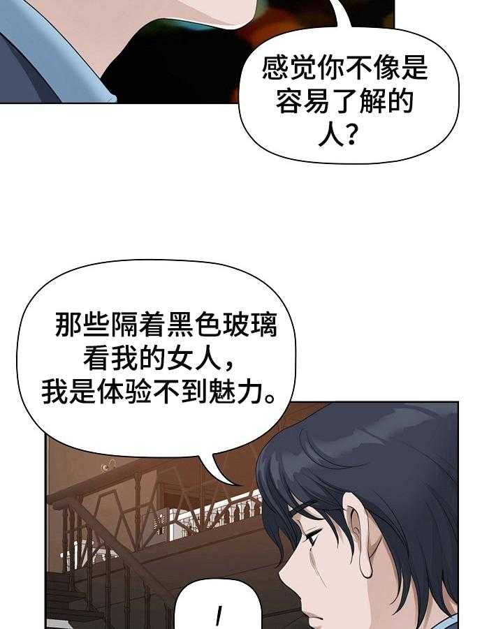 《双胞胎丈夫》漫画最新章节第13话 13_鉴定免费下拉式在线观看章节第【5】张图片