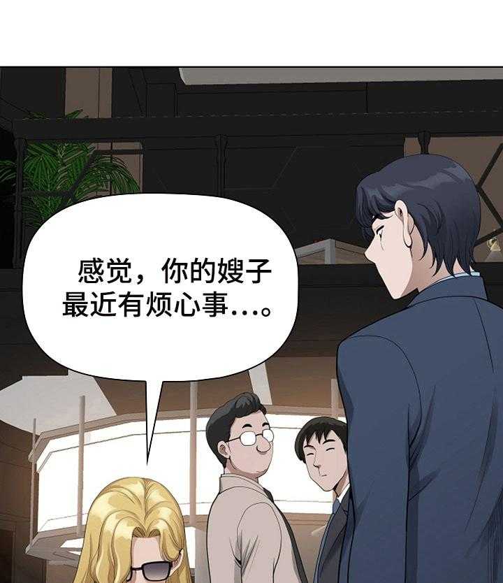 《双胞胎丈夫》漫画最新章节第13话 13_鉴定免费下拉式在线观看章节第【13】张图片