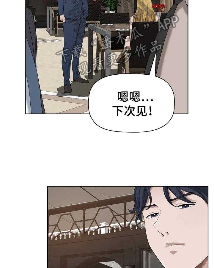 《双胞胎丈夫》漫画最新章节第13话 13_鉴定免费下拉式在线观看章节第【10】张图片